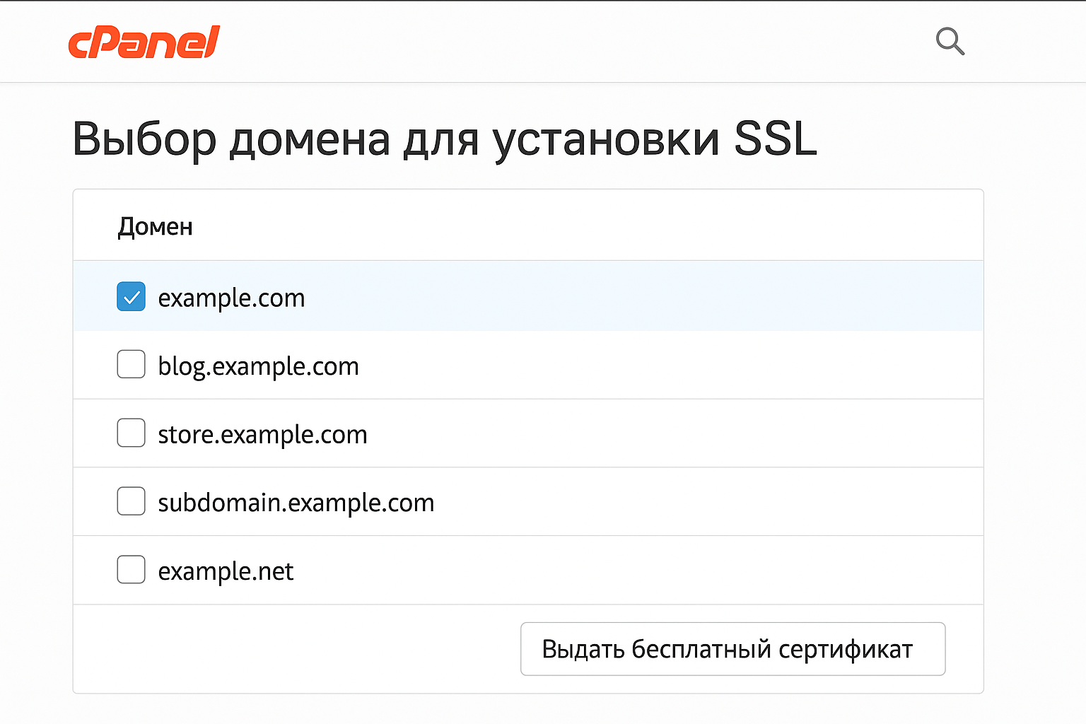 SSL ���������� Let's Encrypt � cPanel
